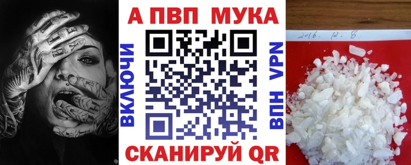 что такое   Болохово  Alpha PVP VHQ 