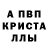 Метамфетамин кристалл ARANGES play