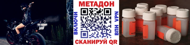 Метадон мёд  купить наркотик  Болохово 